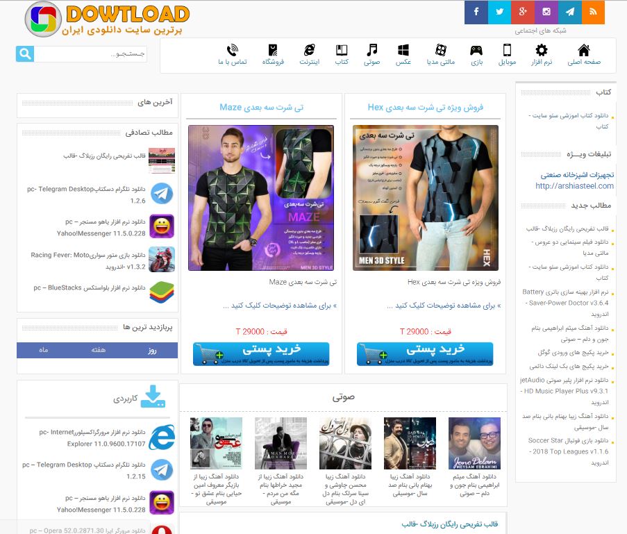 داتلود مرجع دانلود فارسی