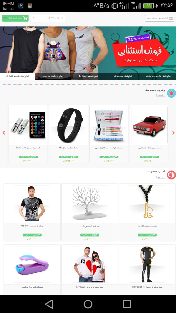 Screenshot_2018-06-02-23-56-35