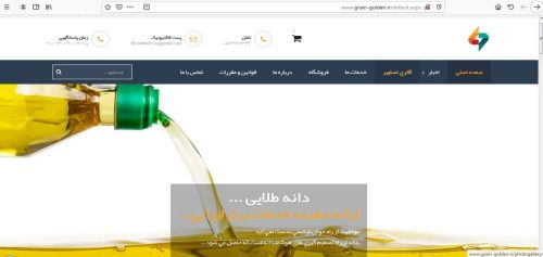 2019-11-28 10_09_53-دانه طلایی - موزیلا فایرفاکس