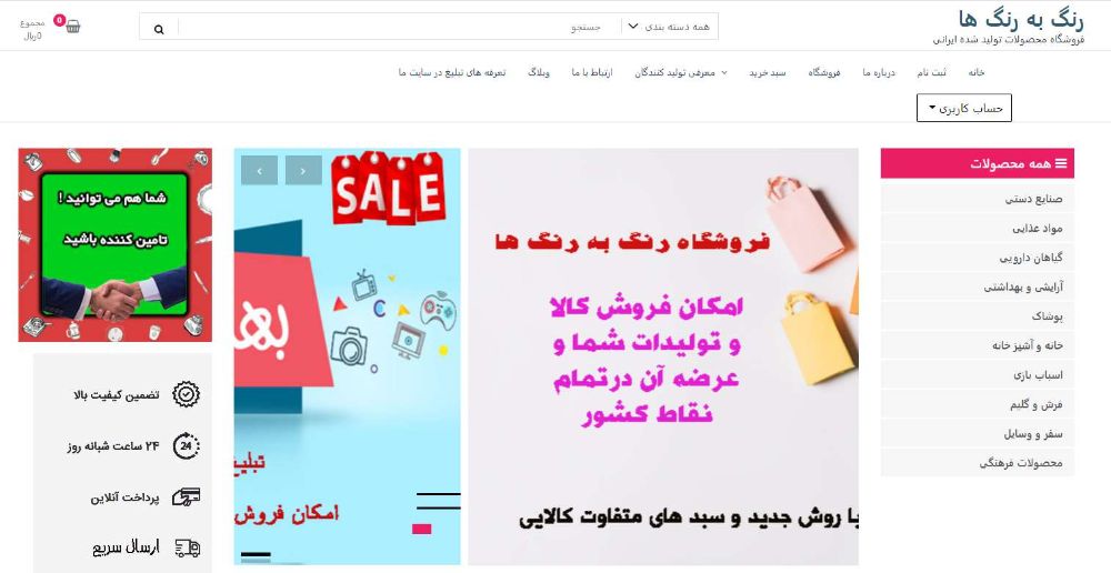 به رنگ 1