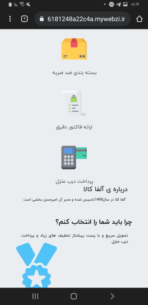 Screenshot_۲۰۲۱۱۱۰۸-۰۸۱۶۵۲_Chrome