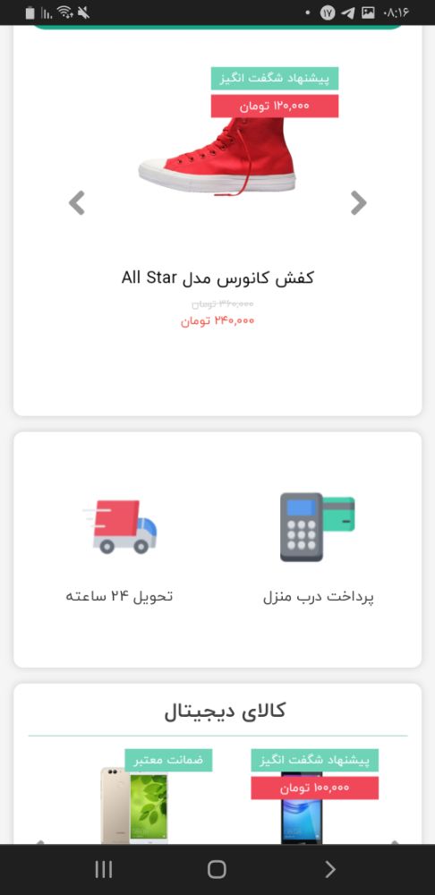 Screenshot_۲۰۲۱۱۱۰۸-۰۸۱۶۱۷_Chrome