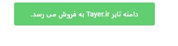 tayer