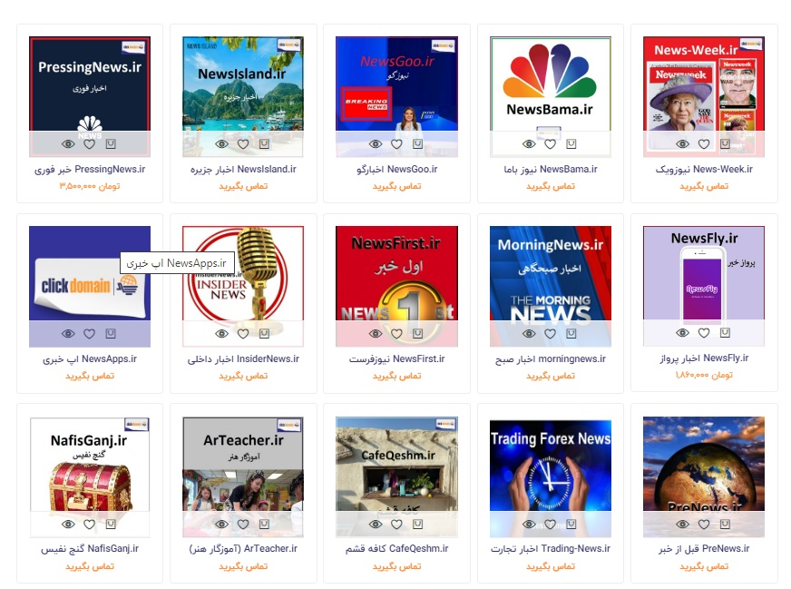 وبسایت کلیک دومین