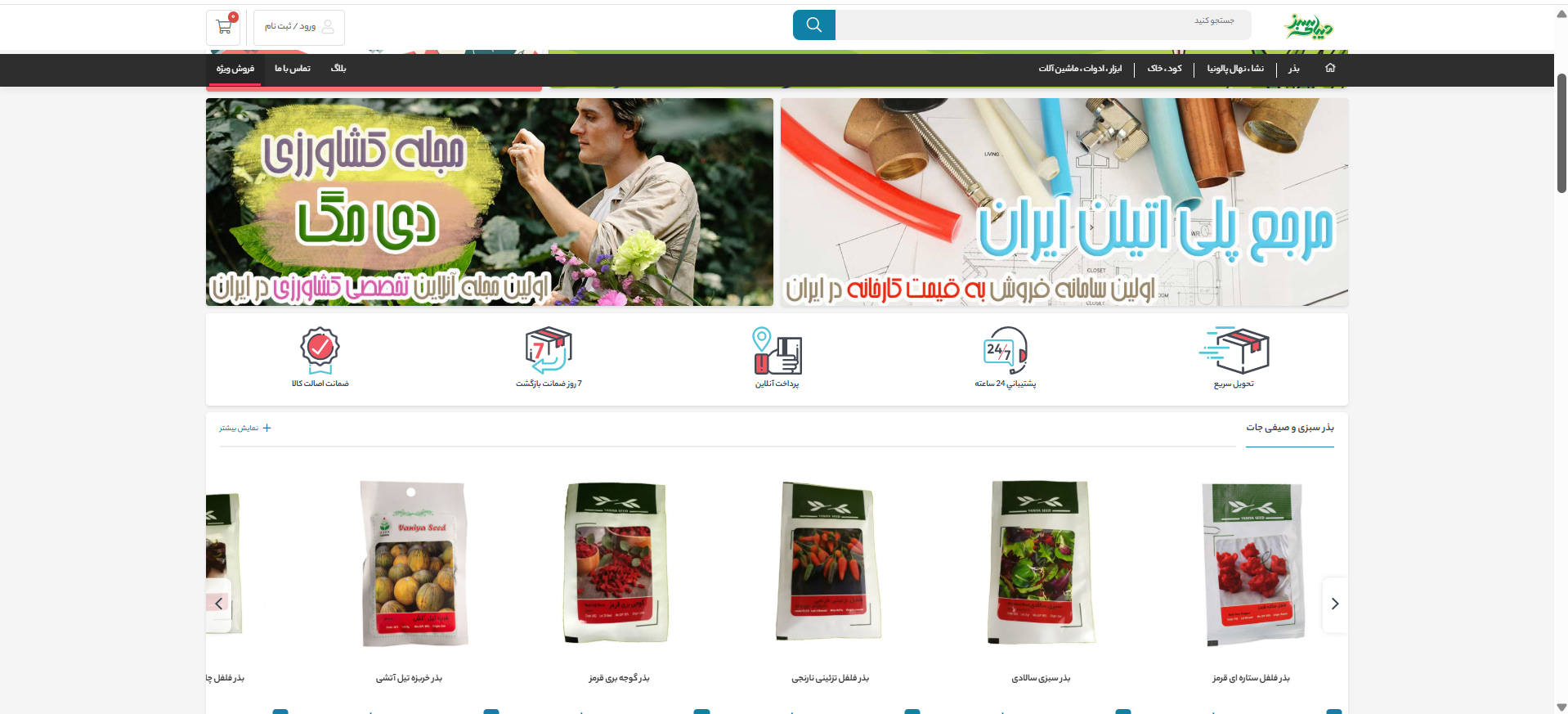 Screenshot 2025-07-30 123932