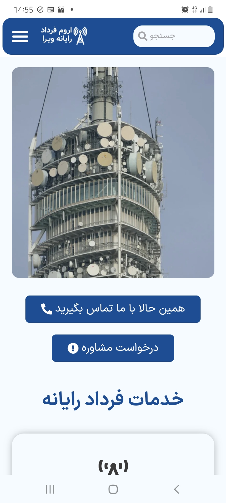 Screenshot_20260727-145532_Chrome
